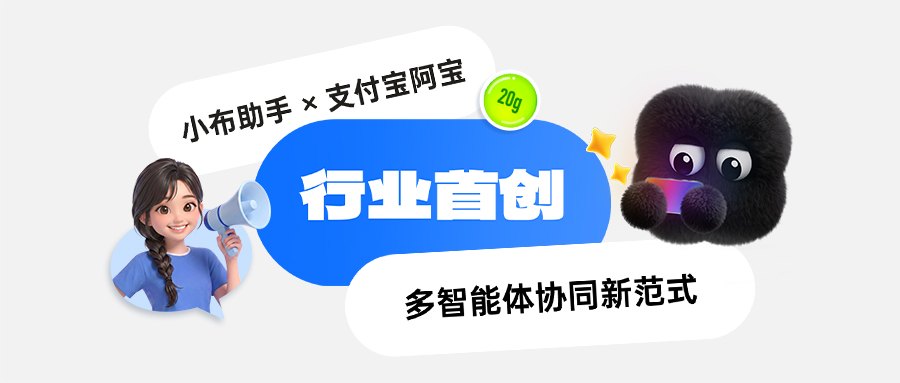 OPPO与支付宝深化AI生态合作，领先塑造多智能体协同服务新范式